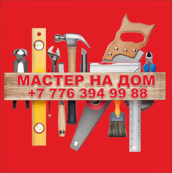 ВАШ РЕМОНТ, НАША РАБОТА в фото 9