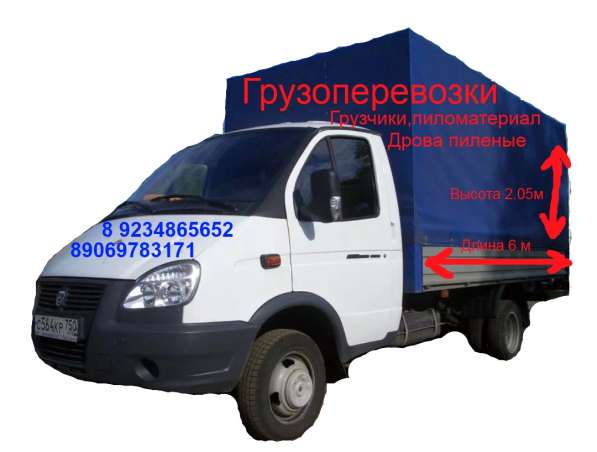 Грузоперевозки Топки и Топкинский район