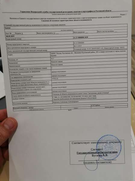 Продается имущественный комплекс в Ростове-на-Дону фото 8