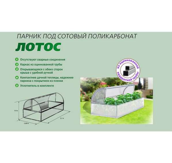 Вечные теплицы ВОЛЯ со склада в Сыктывкаре! в Сыктывкаре фото 17