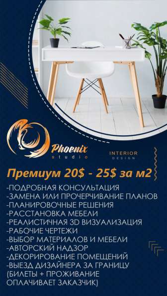 Строительство и ремонт в 
