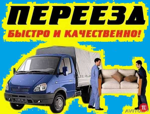 Газели и Грузчики в Уфе фото 7