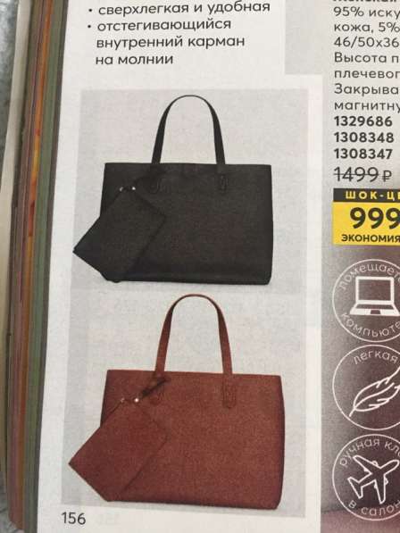 Женская сумка тоут в Москве