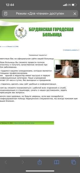 Сиделка в больницу