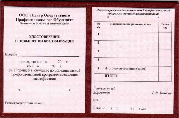 УЦ "ЦОПО" Обучение по профессиям, аттестация в Домодедове фото 11