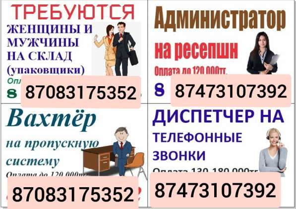 Требуется вахтер на пропускной пункт