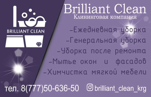 Уборка, клининг, химчистка мягкой мебели, матрасов. Документ в фото 4