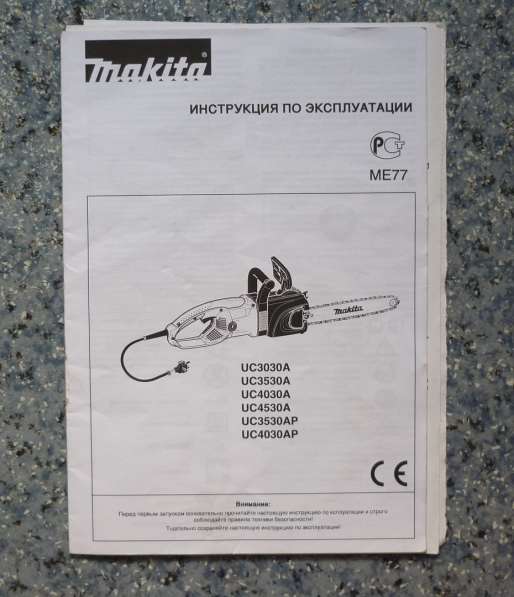 Пила цепная электрическая Makita UC4030A (2000 Вт, шина - в Красноярске