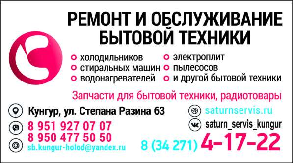 Установка кондиционеров в Кунгуре