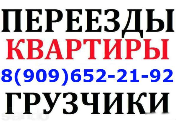 Квартирный и Офисный Переезд. Грузчики. Погрузка-Разгрузка в Павловском Посаде фото 4