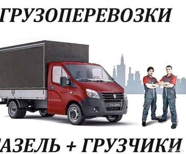 УСЛУГИ ГРУЗОПЕРЕВОЗКИ, ПЕРЕЕЗДЫ, ГРУЗЧИКИ, ГАЗЕЛИ в Екатеринбурге