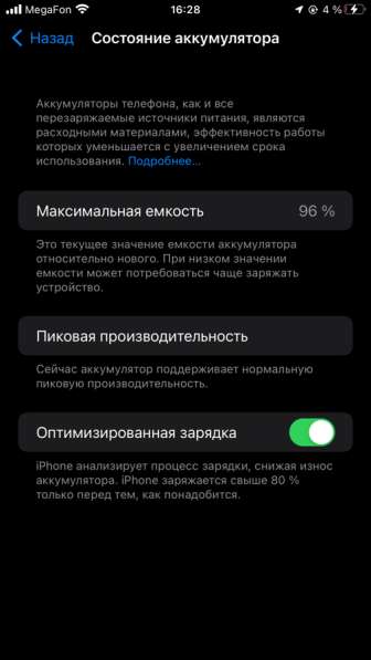 Продам IPhone 7+ 32гб в Новомосковске