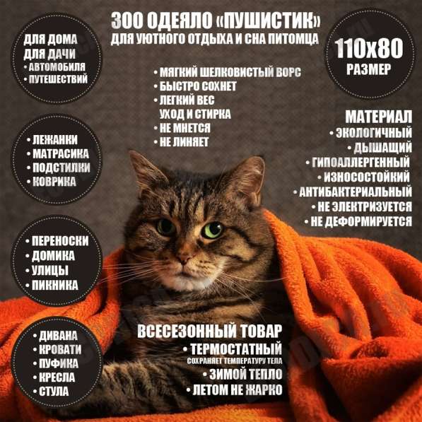 ЭКО ЗООтовары для животных в Москве фото 5