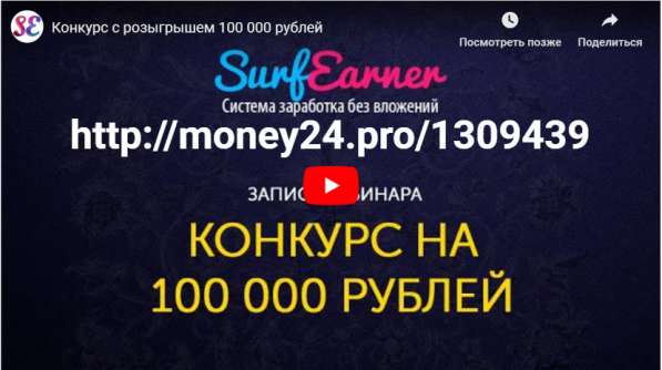 Получайте деньги, за то, что вы раньше делали бесплатно! в Саранске фото 4
