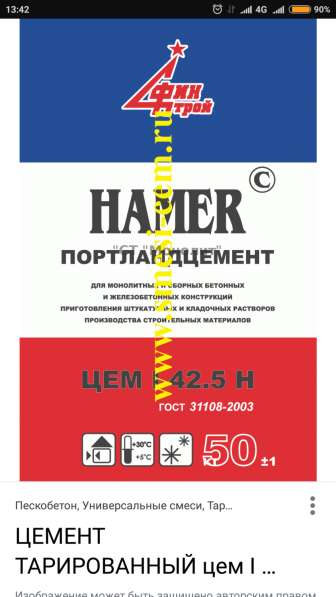 Цемент пц-500 в Москве