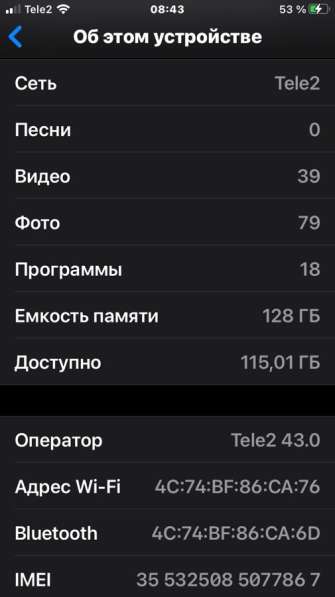 Продам iPhone 7 (128 Gb) в Унече