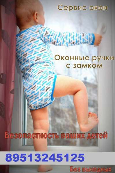 РУЧКИ НА ОКНА ПВХ С КЛЮЧОМ в Курске