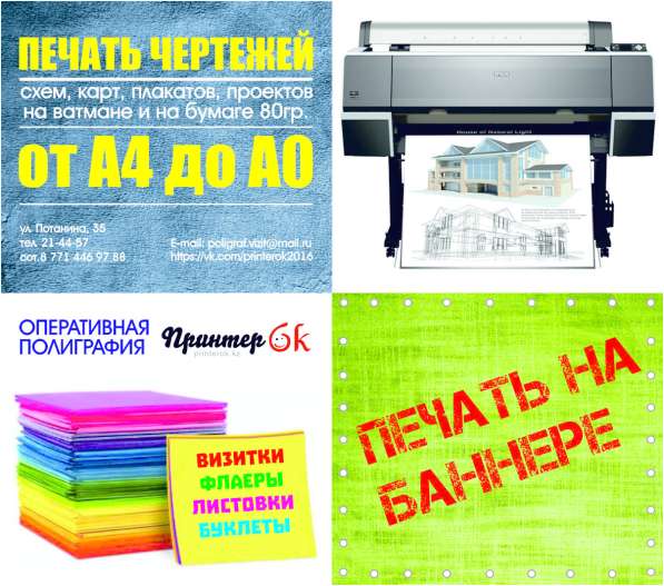 Полиграфия ПринтерОК приглашает! в фото 5