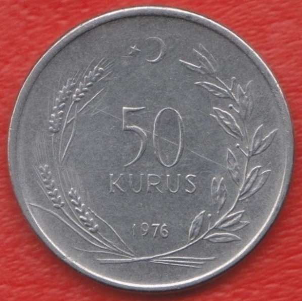 Турция 50 куруш 1976 г.