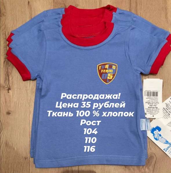 Распродажа детских футболок в фото 11