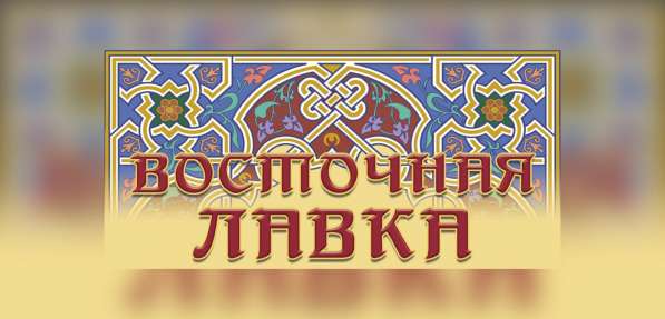 Требуется продавец