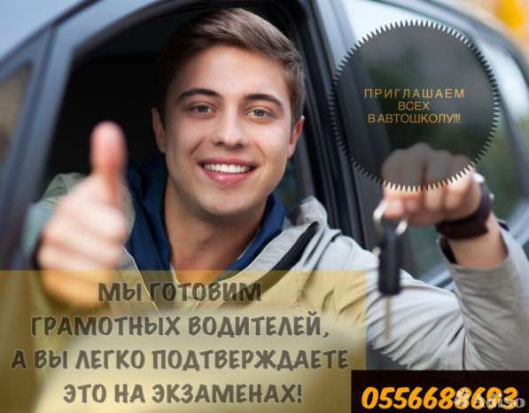 Автошкола в фото 8