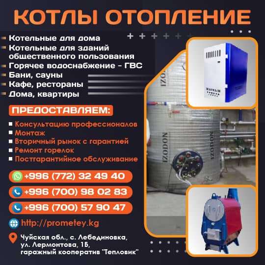 Котлы, отопления ! в фото 7