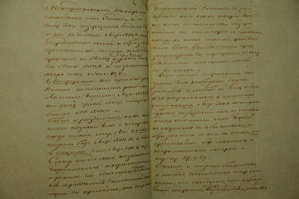 Оригинальное рукописное сочинение по богословию. Российская Империя, Калуга, 1824 год. в Санкт-Петербурге
