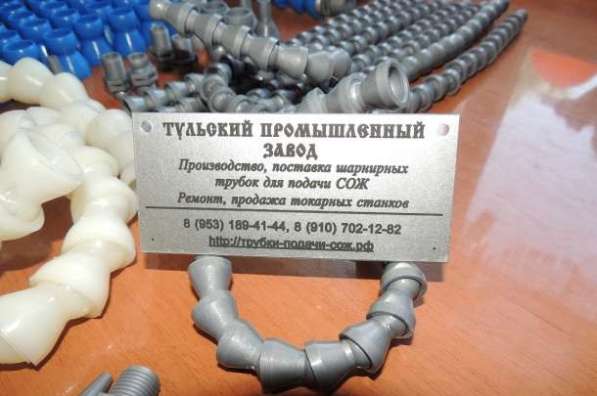 Российские пластиковые трубки для подачи сож от завода произ в Москве