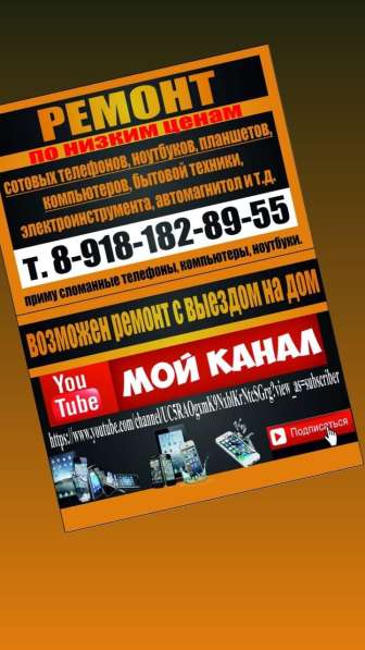 Ремонт Электроники