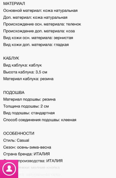 Ботинки в Москве фото 3