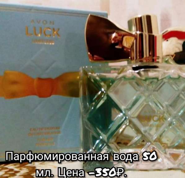 Косметика, уход, парфюмерия в Боровичах