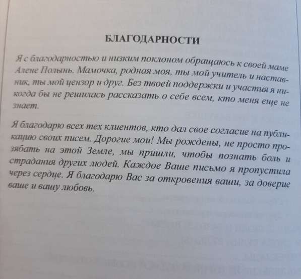 Книга "И сказал мне демон." в Горнозаводске