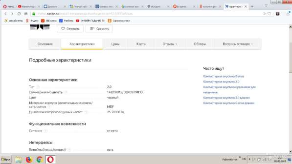 Компьютерная акустика Genius SP-HF 2.0 в Новосибирске фото 3