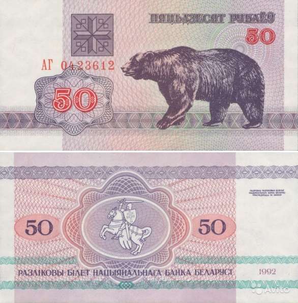 Банкноты иностранных государств в Абакане фото 4