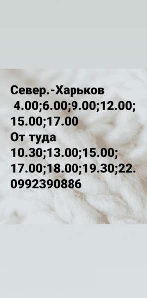 Пассажирские перевозки