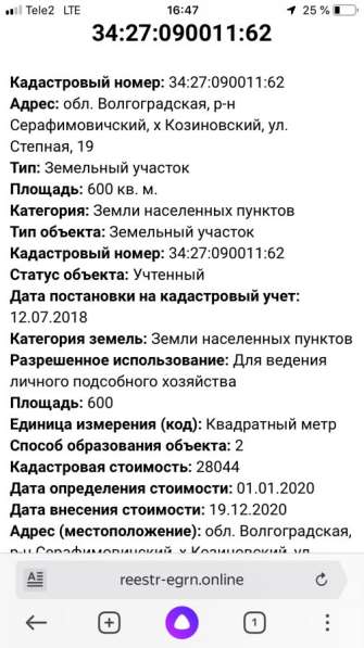 Участок ИЖС в Гатчине фото 5