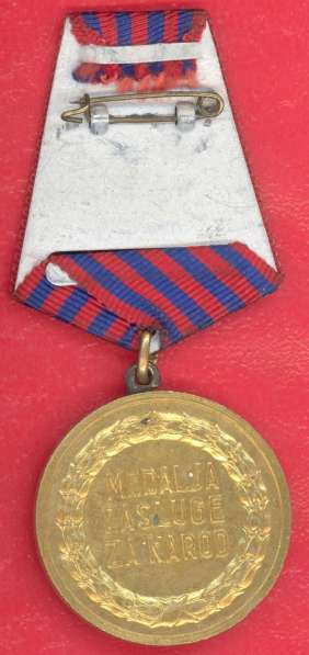 Медаль Югославия За заслуги перед народом СФРЮ в Орле