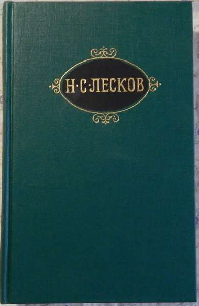 Лесков Сочинения в 12-и томах