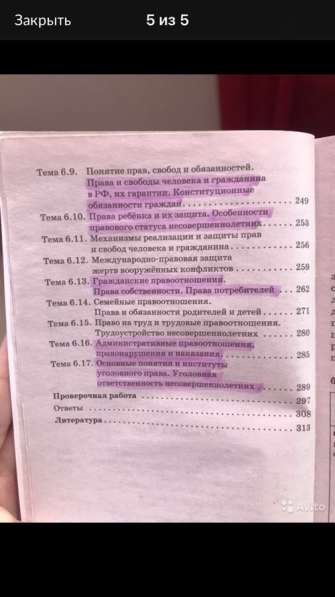 Справочник для подготовки к ОГЭ по обществознанию в Москве