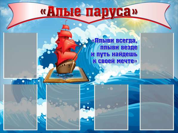 Классный уголок