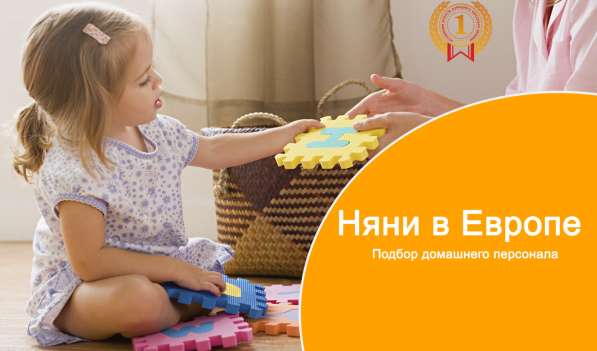 Няня, Домработница в Англии, Лондон в 