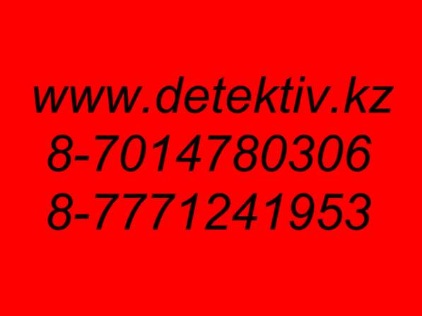 Частный детектив в 