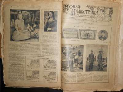 Художественно- литературный журнал 1911г в Иванове