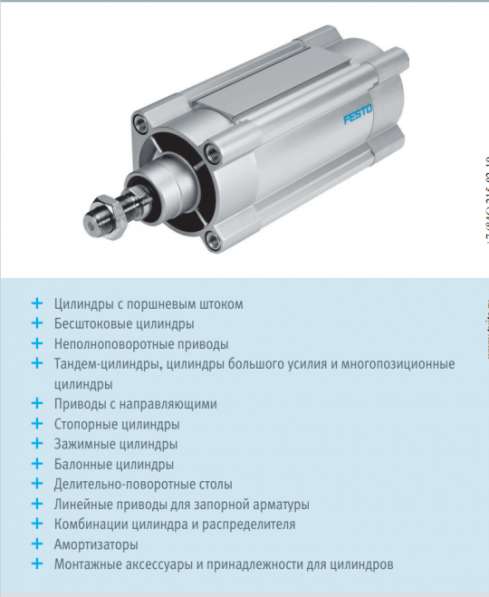 Оборудование Festo в Краснодаре