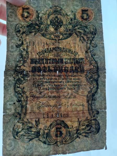 A rare banknote of 1909 by V. I. Lenin в фото 3