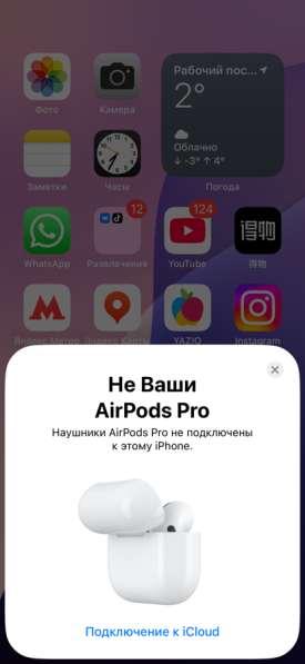 AirPods Pro 2 в Москве