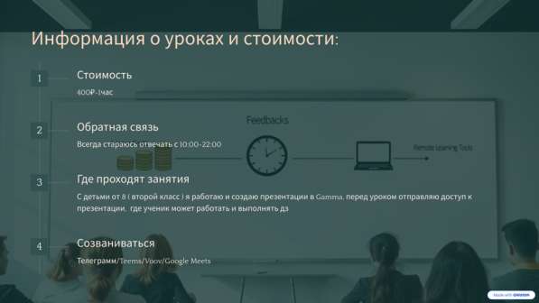Репетитор по Английскому языку в Москве фото 3