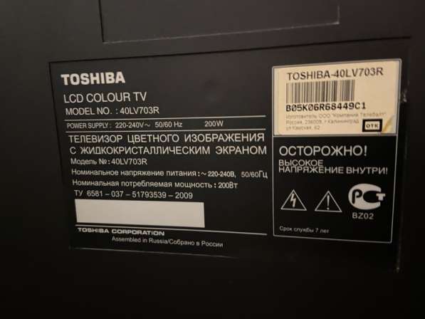 Телевизор Toshiba в Махачкале