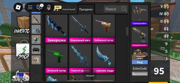 Скины в мм2 весь инвентарь в Москве фото 6